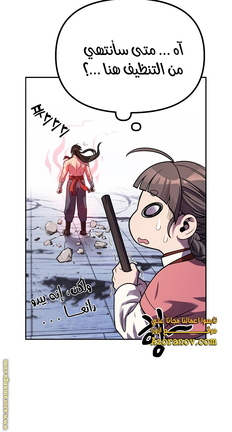 Read Chronicles of the Demon Faction AR Manga Online