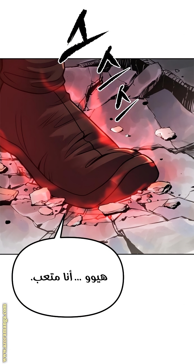 Read Chronicles of the Demon Faction AR Manga Online