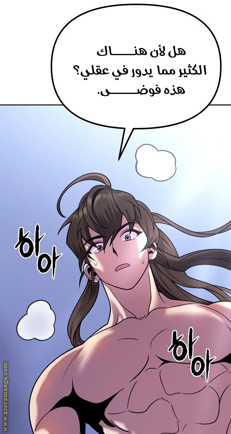 Read Chronicles of the Demon Faction AR Manga Online