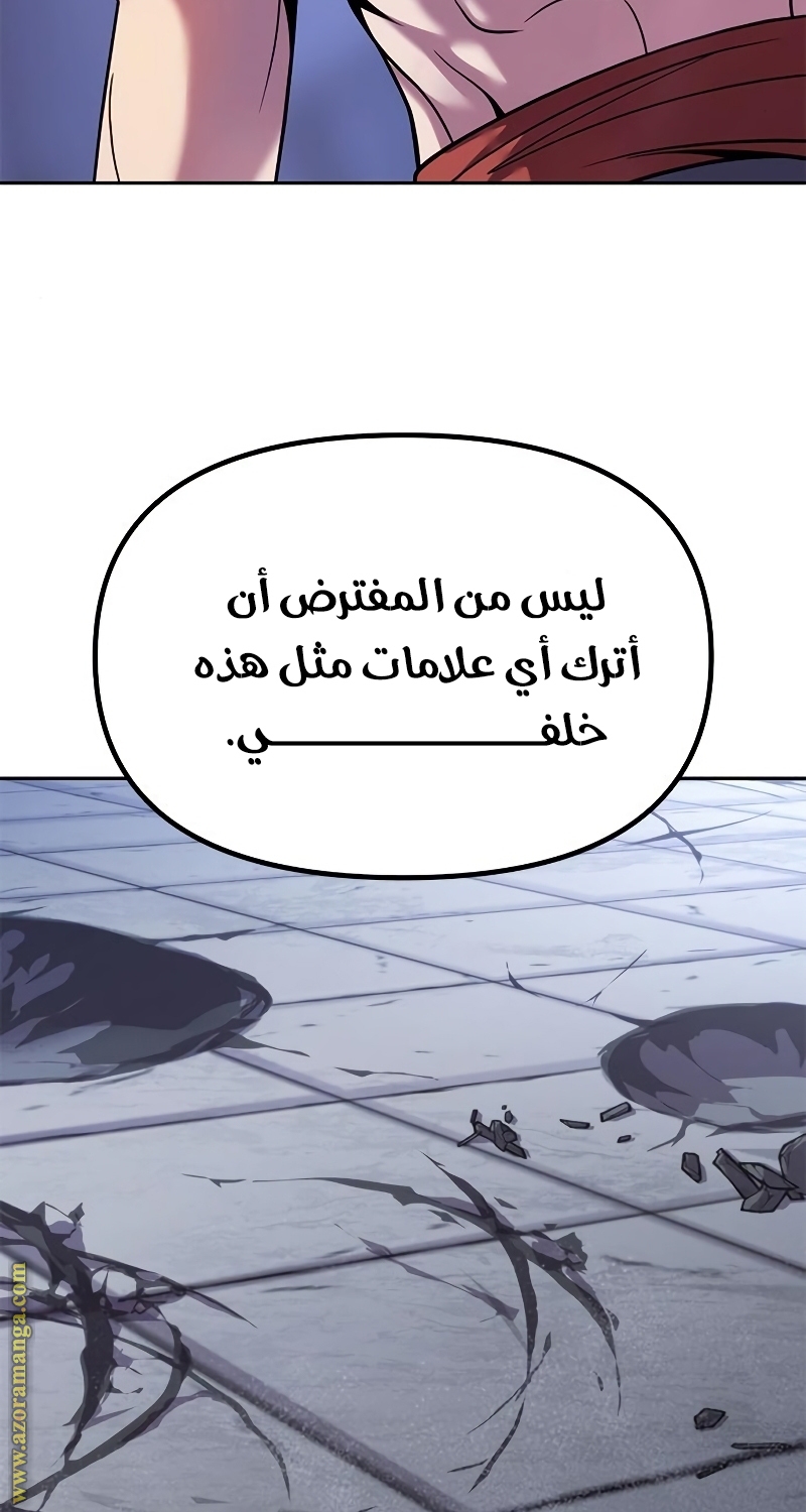 Read Chronicles of the Demon Faction AR Manga Online