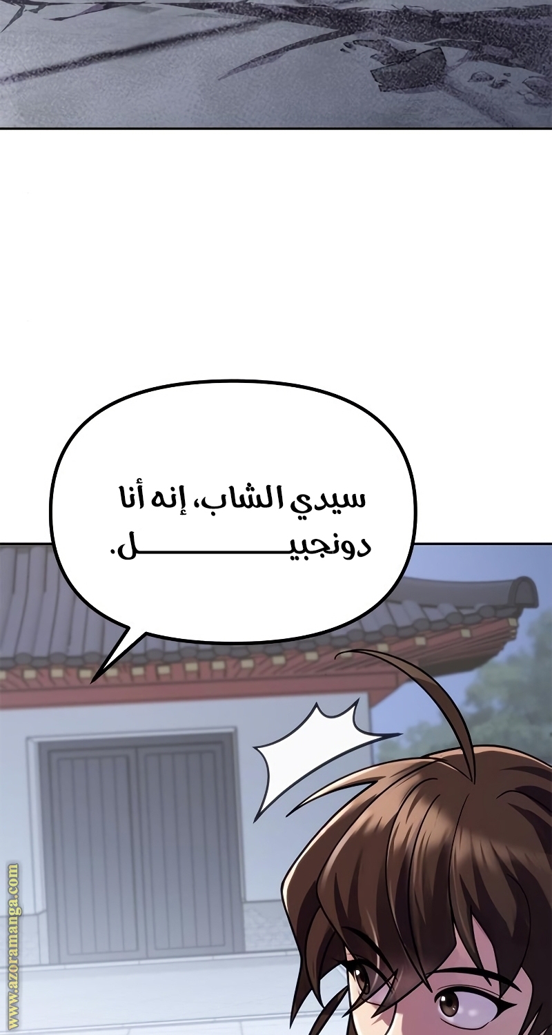 Read Chronicles of the Demon Faction AR Manga Online