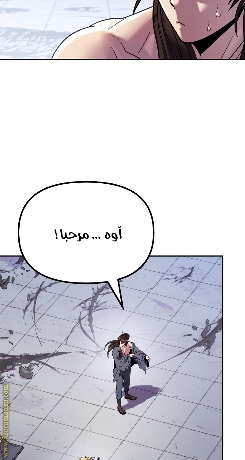 Read Chronicles of the Demon Faction AR Manga Online