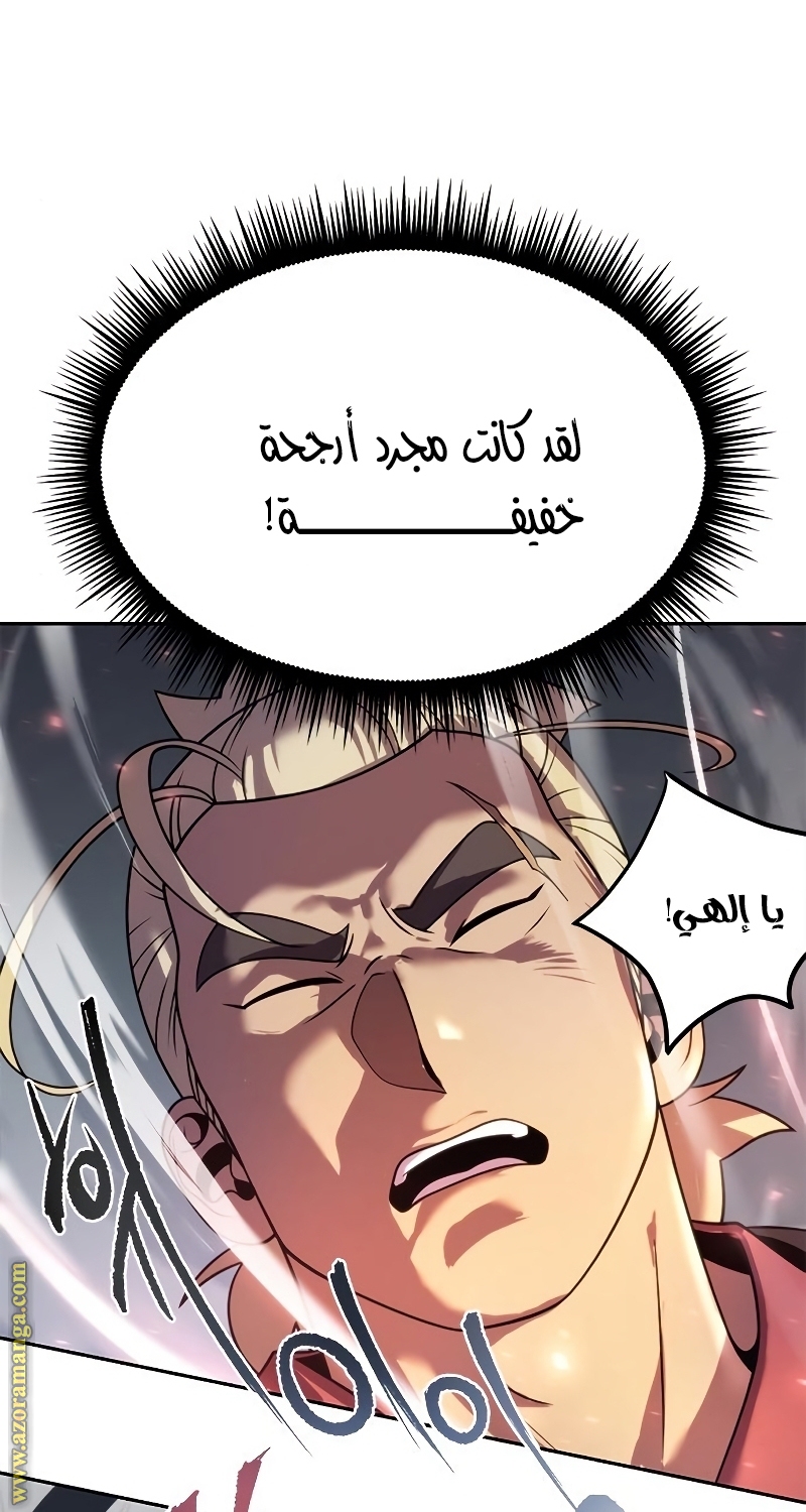 Read Chronicles of the Demon Faction AR Manga Online