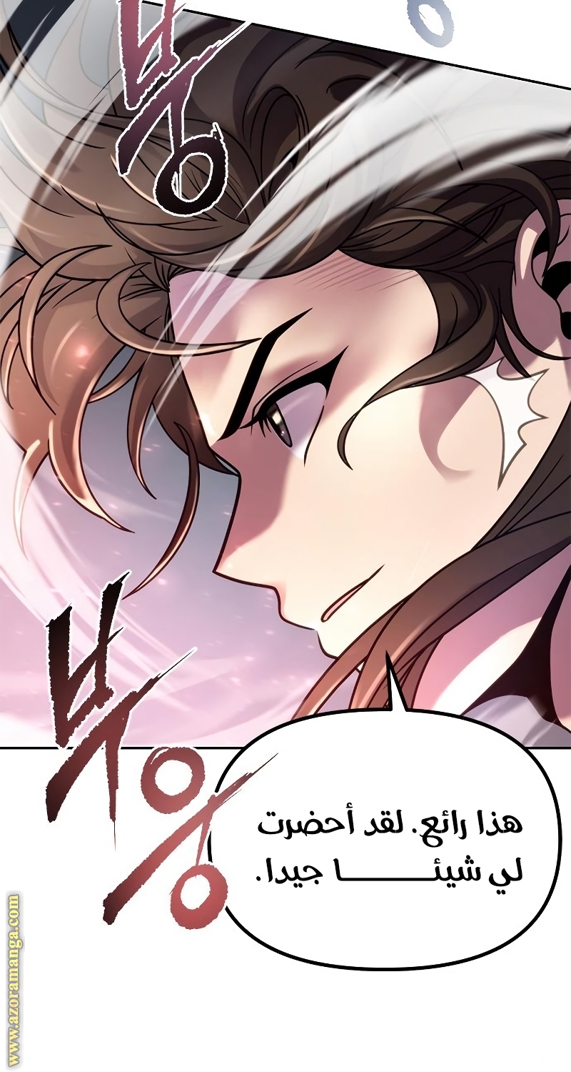Read Chronicles of the Demon Faction AR Manga Online