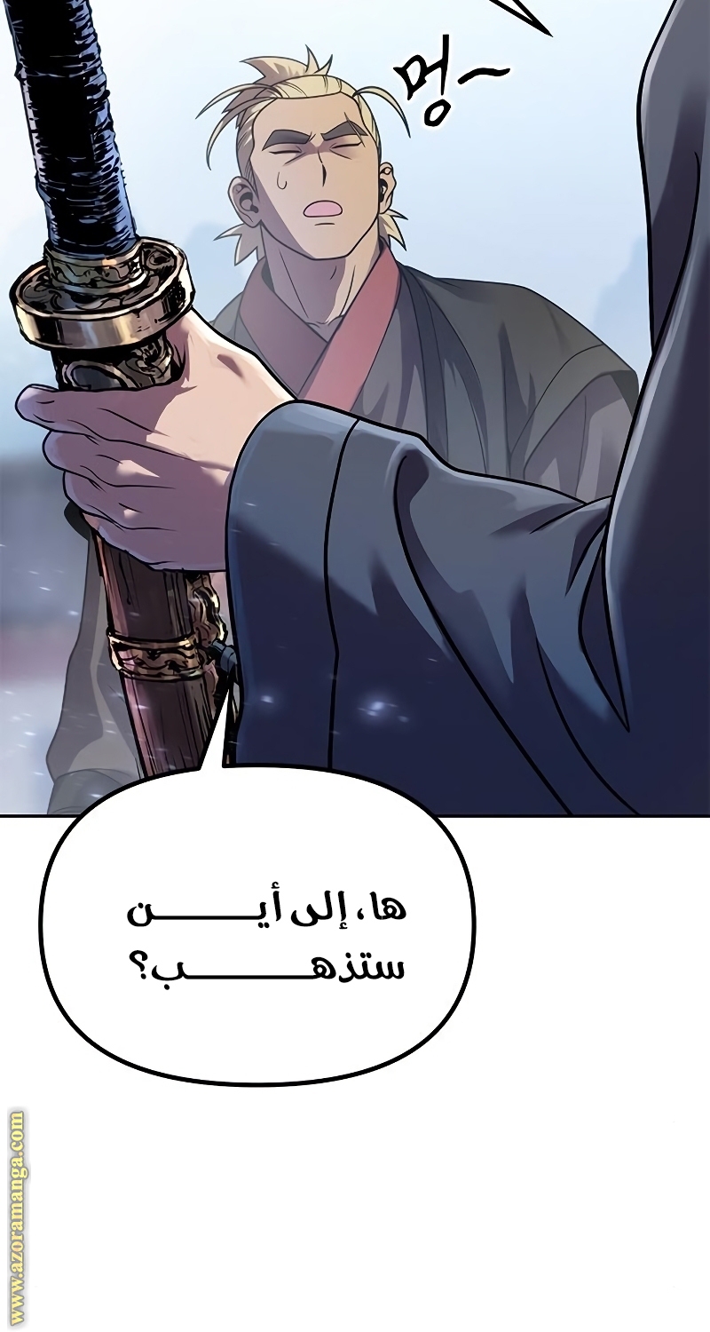 Read Chronicles of the Demon Faction AR Manga Online