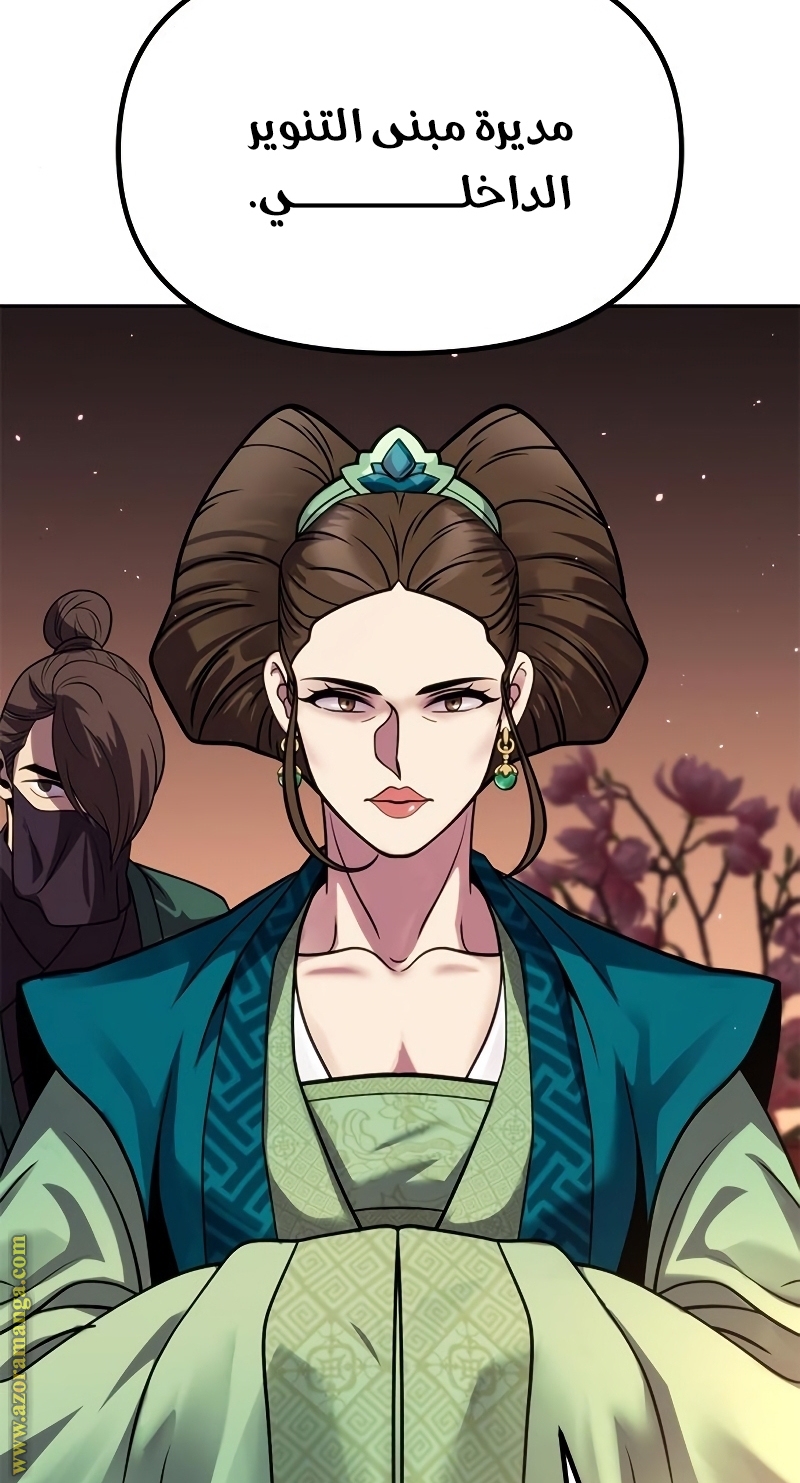 Read Chronicles of the Demon Faction AR Manga Online
