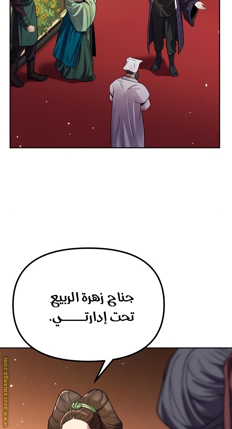 Read Chronicles of the Demon Faction AR Manga Online
