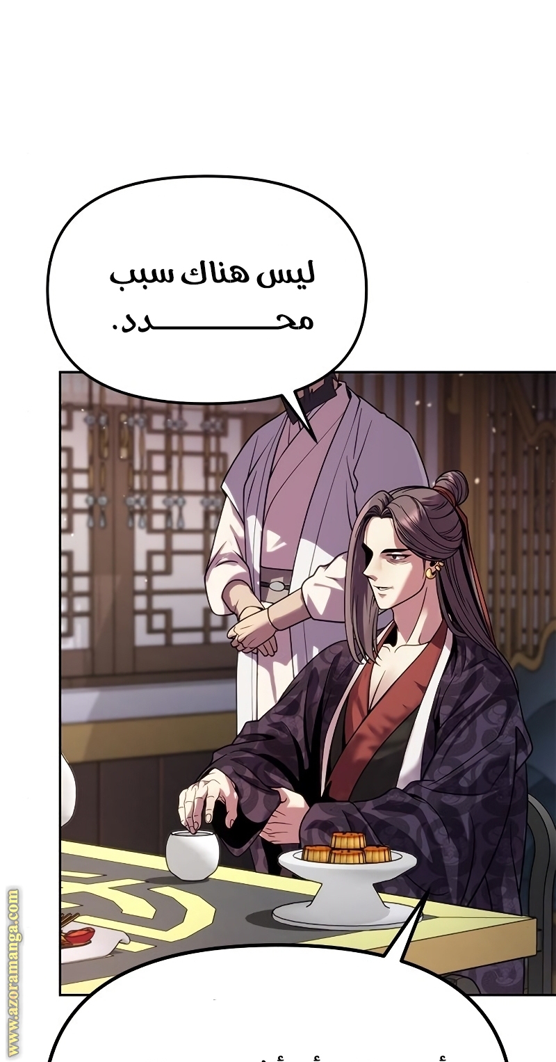 Read Chronicles of the Demon Faction AR Manga Online