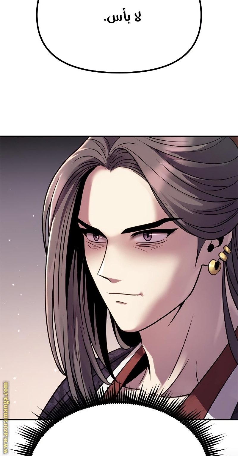 Read Chronicles of the Demon Faction AR Manga Online