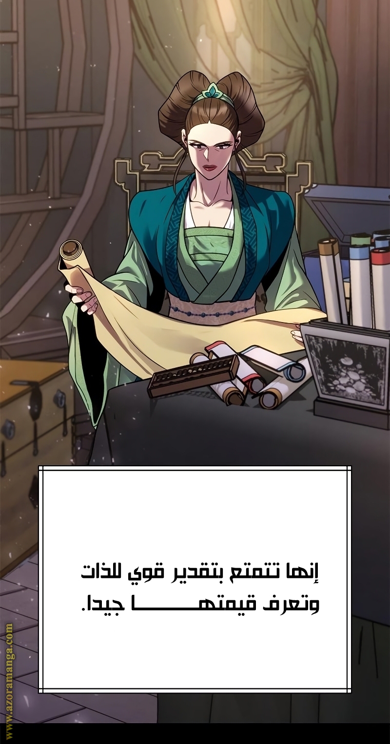 Read Chronicles of the Demon Faction AR Manga Online