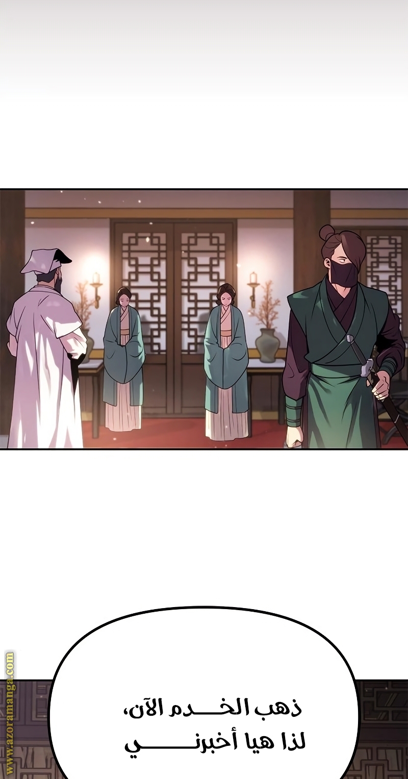 Read Chronicles of the Demon Faction AR Manga Online