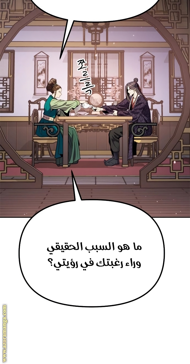Read Chronicles of the Demon Faction AR Manga Online