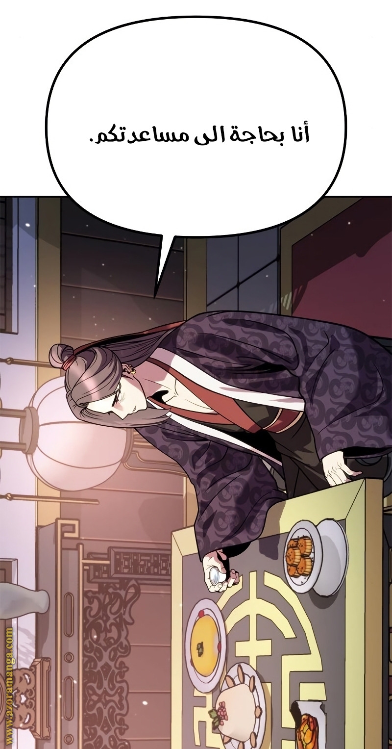 Read Chronicles of the Demon Faction AR Manga Online