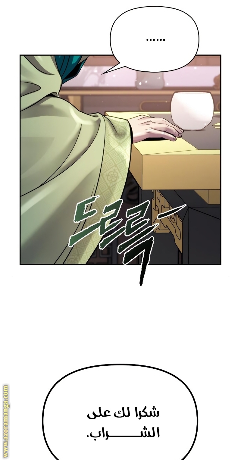 Read Chronicles of the Demon Faction AR Manga Online