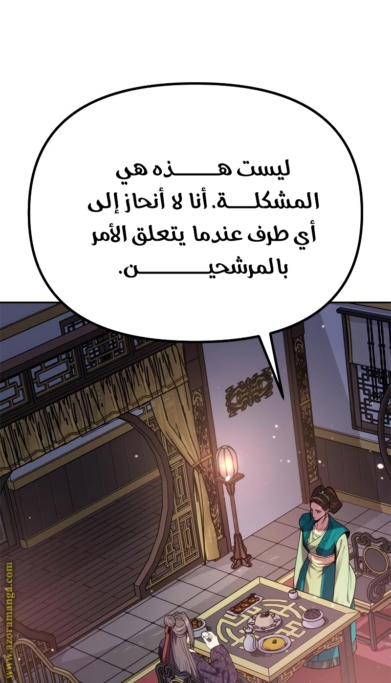 Read Chronicles of the Demon Faction AR Manga Online