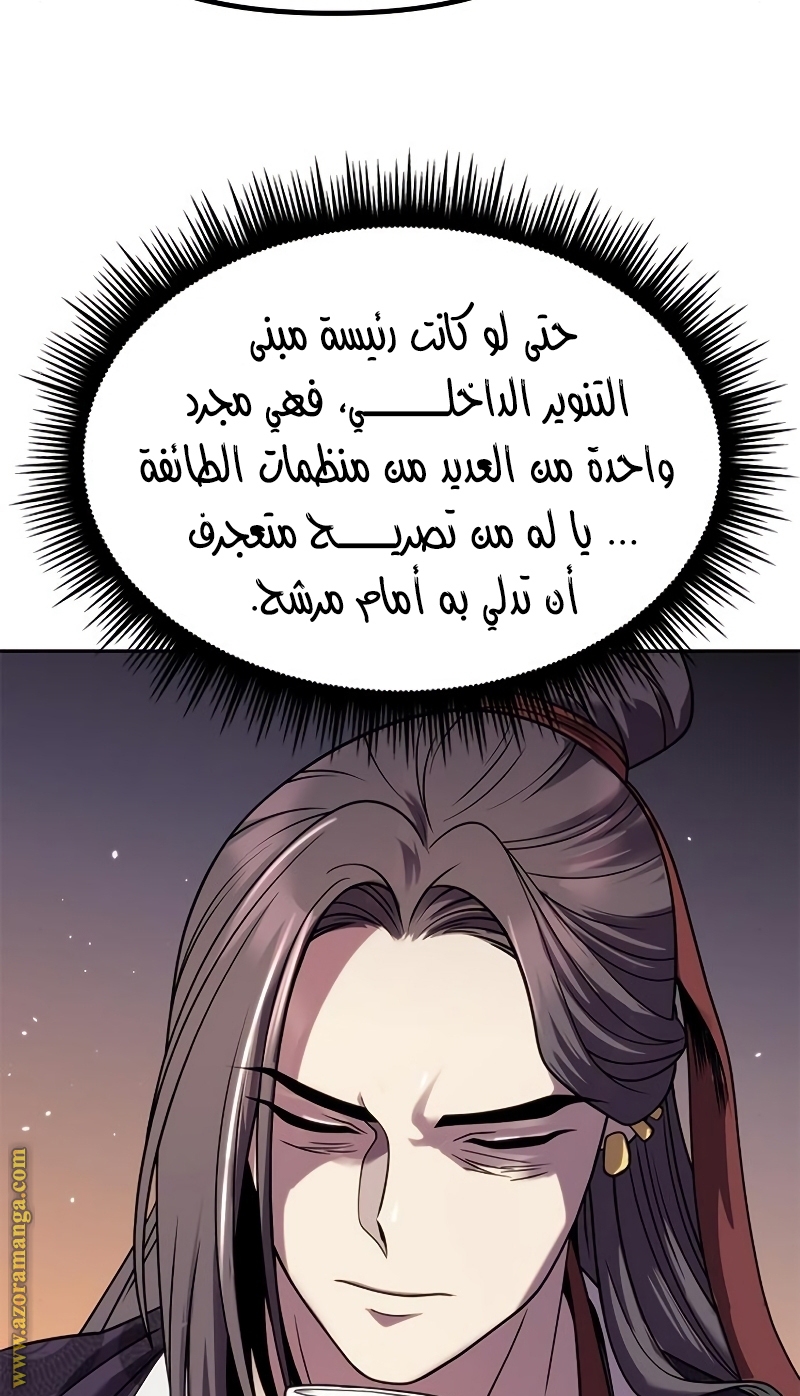 Read Chronicles of the Demon Faction AR Manga Online