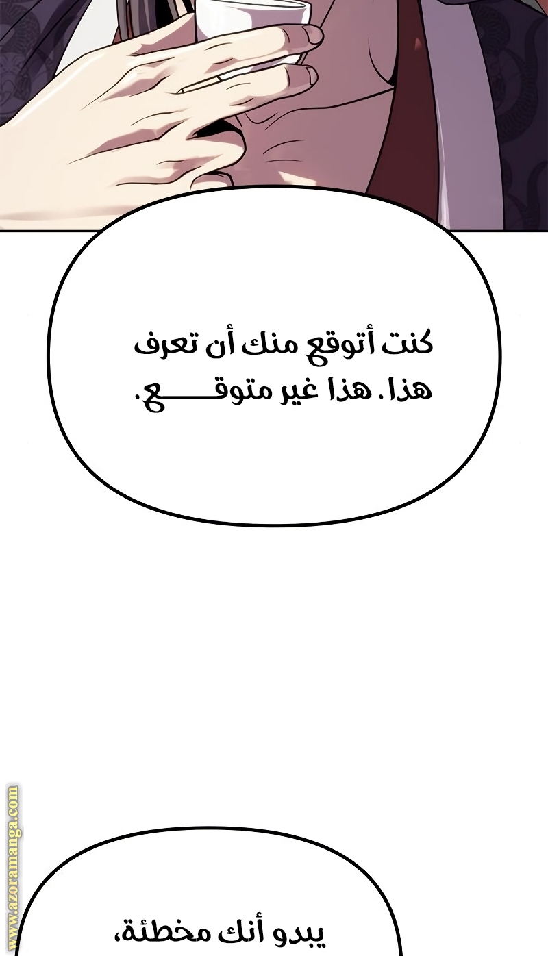 Read Chronicles of the Demon Faction AR Manga Online