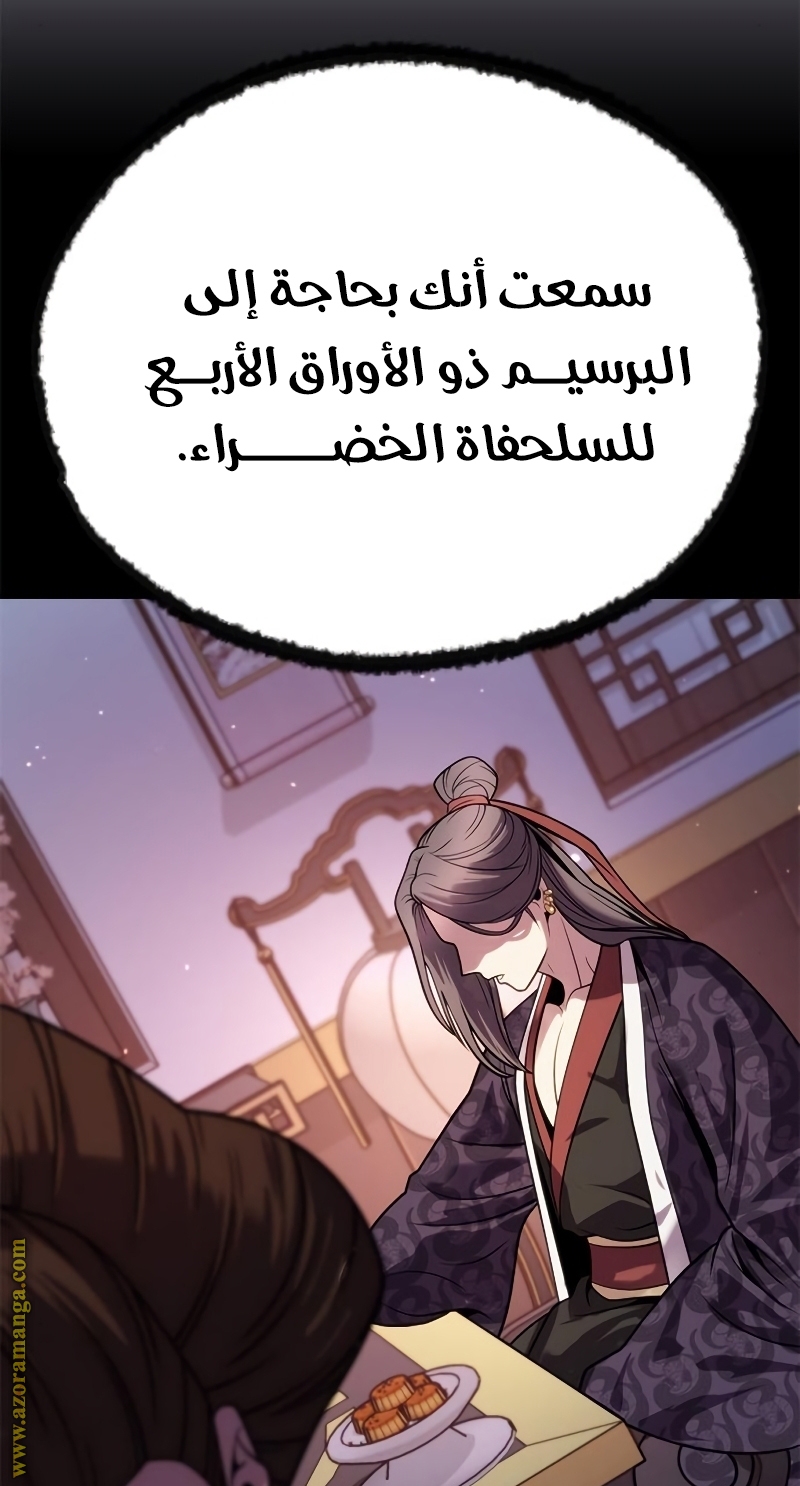 Read Chronicles of the Demon Faction AR Manga Online