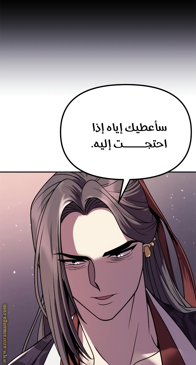 Read Chronicles of the Demon Faction AR Manga Online