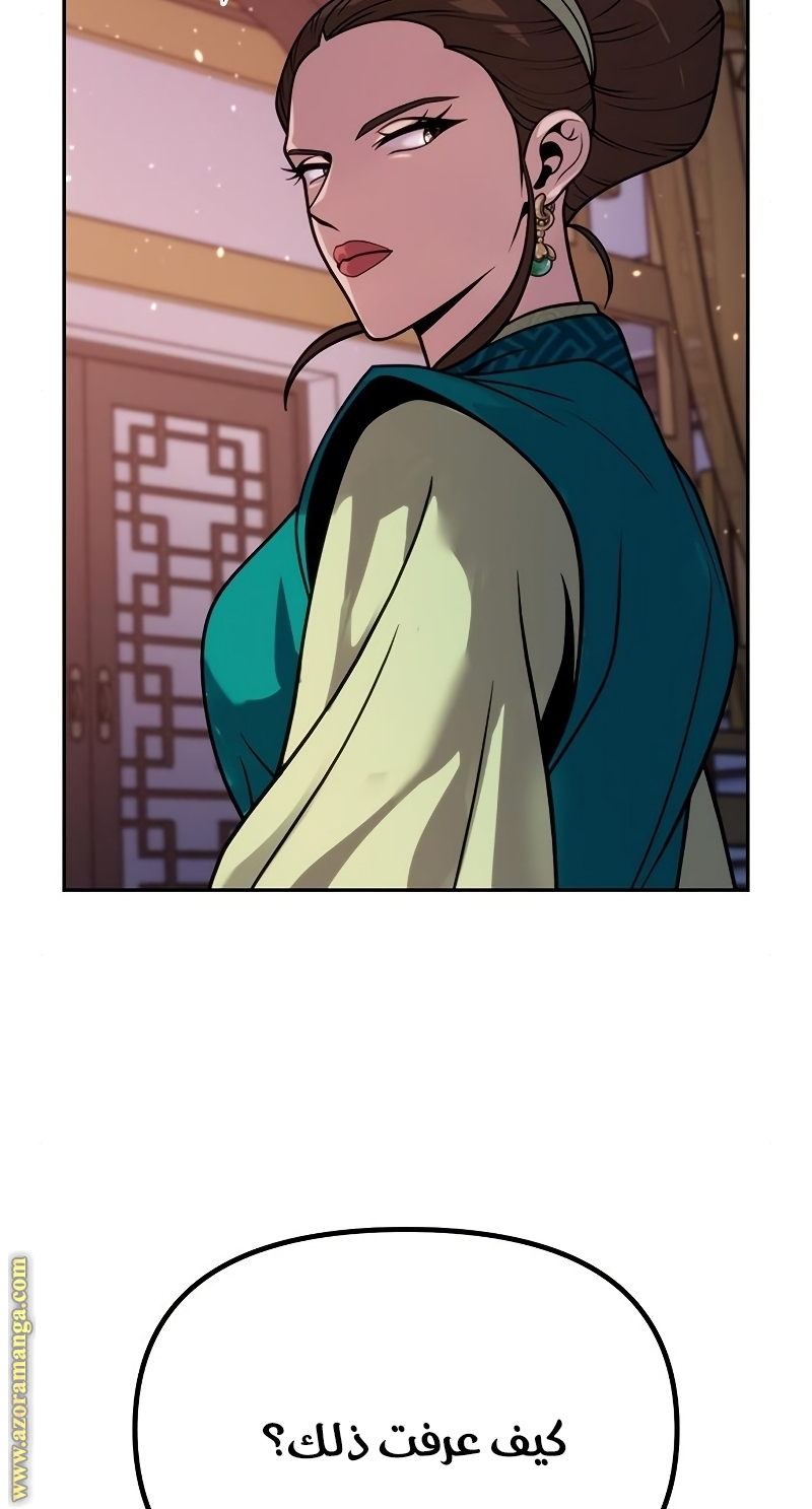 Read Chronicles of the Demon Faction AR Manga Online