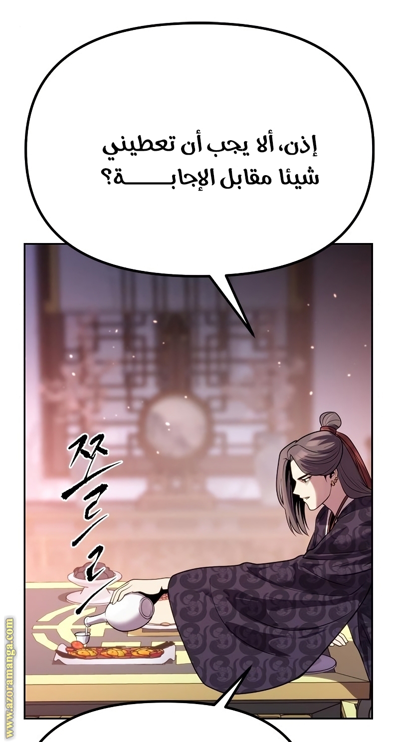 Read Chronicles of the Demon Faction AR Manga Online