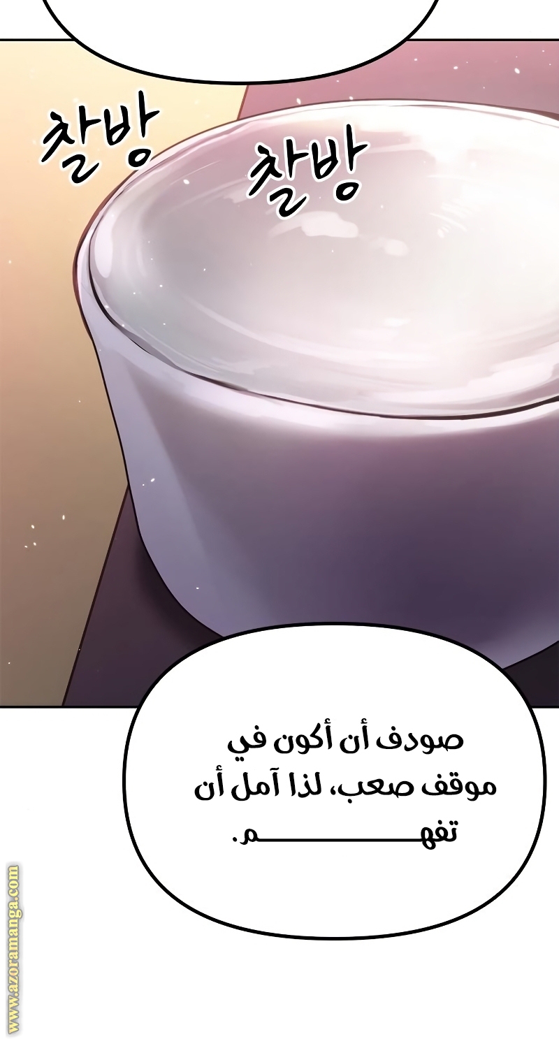 Read Chronicles of the Demon Faction AR Manga Online