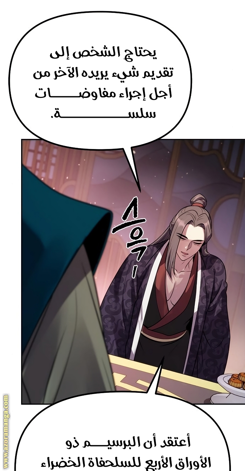 Read Chronicles of the Demon Faction AR Manga Online