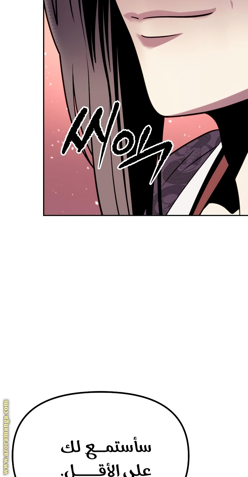 Read Chronicles of the Demon Faction AR Manga Online