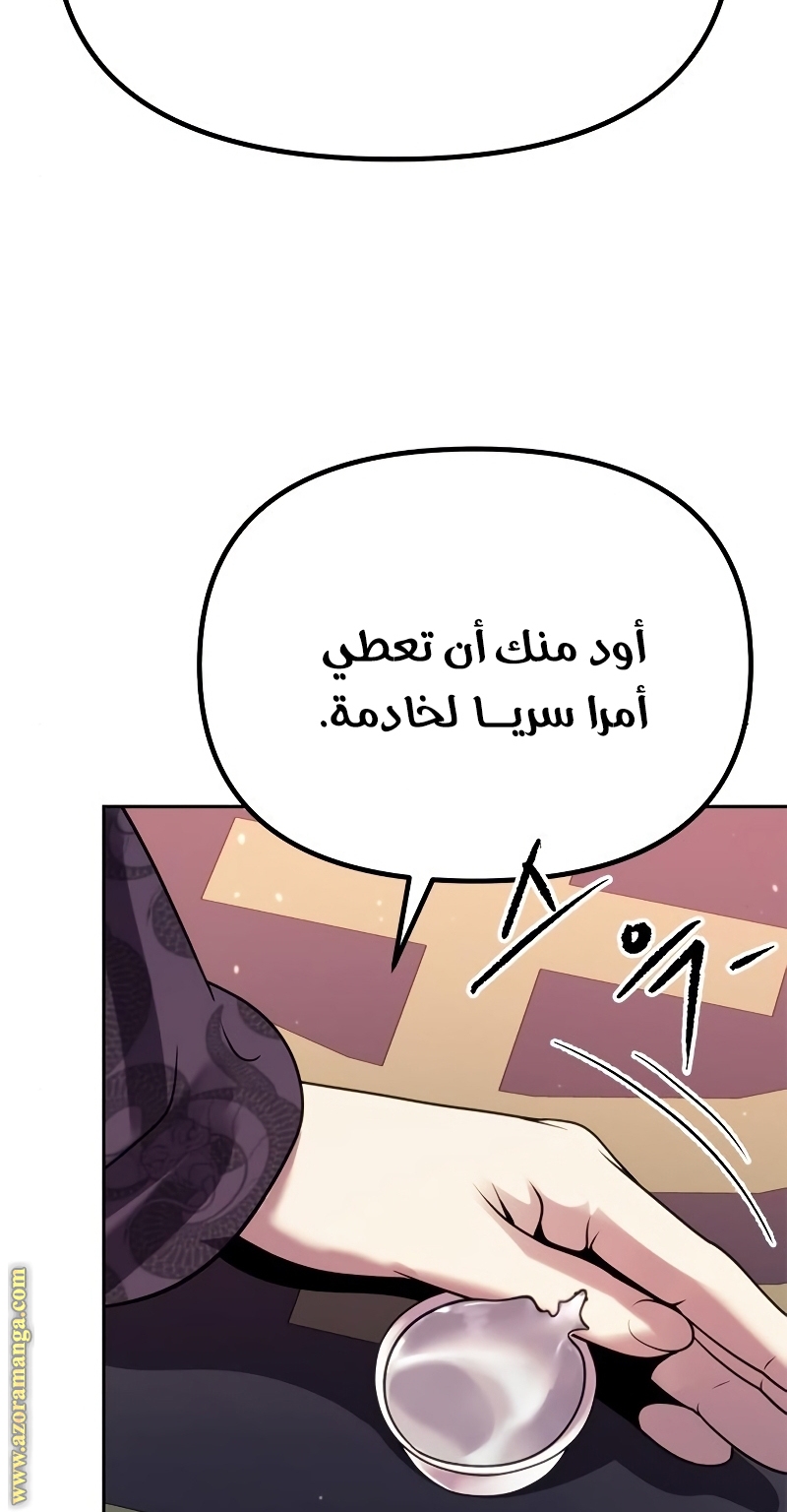 Read Chronicles of the Demon Faction AR Manga Online