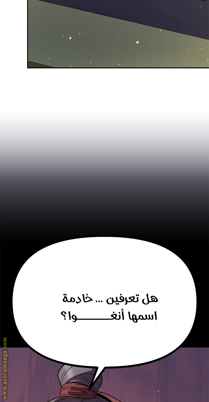Read Chronicles of the Demon Faction AR Manga Online