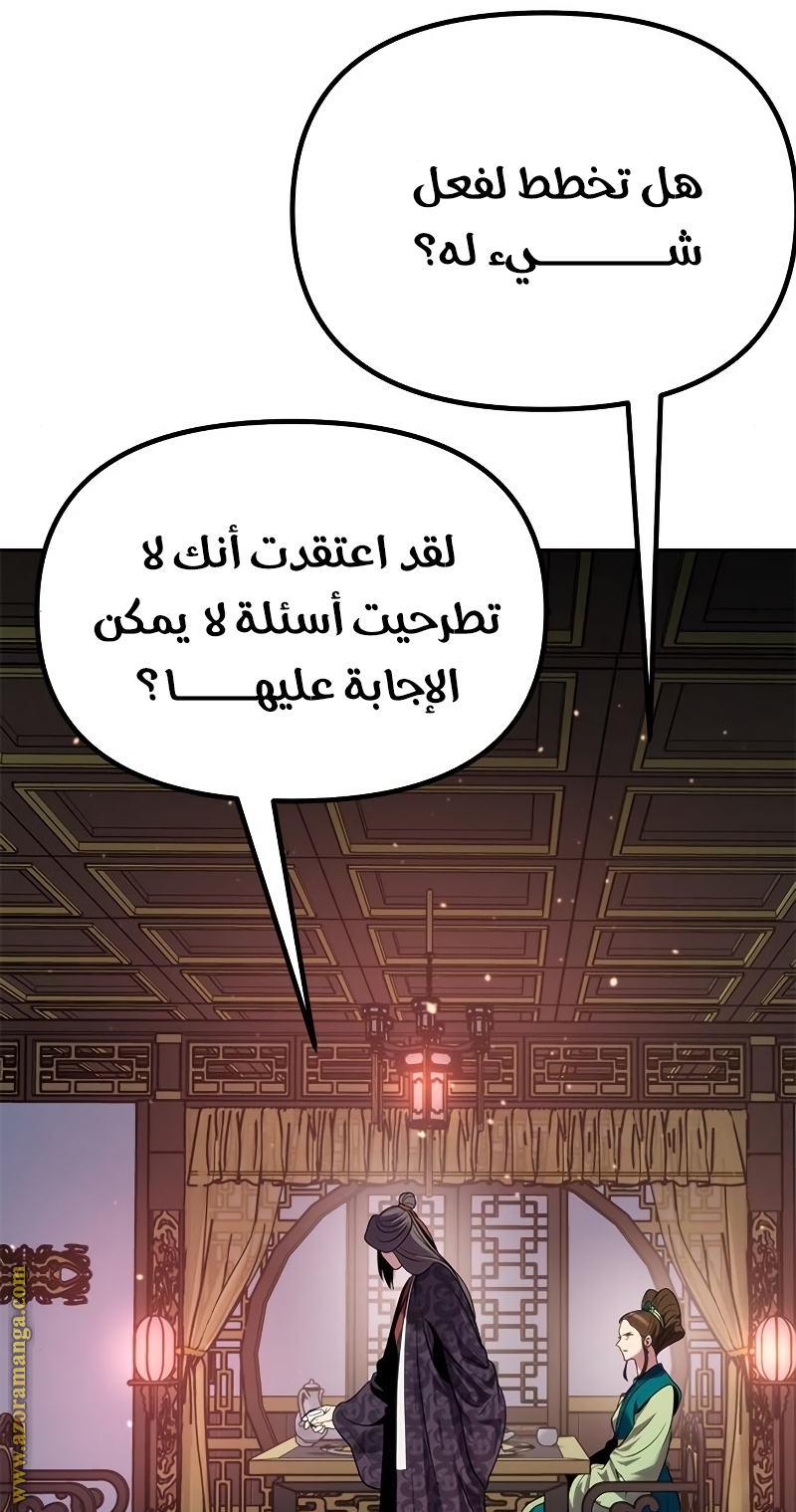 Read Chronicles of the Demon Faction AR Manga Online