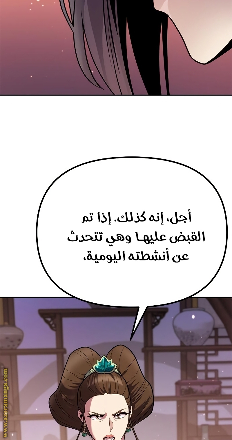 Read Chronicles of the Demon Faction AR Manga Online
