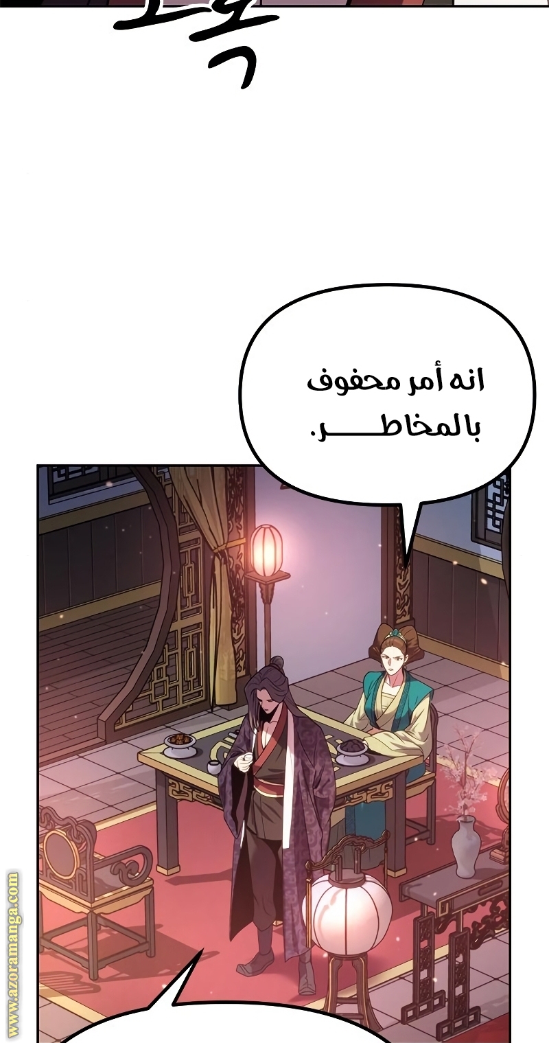 Read Chronicles of the Demon Faction AR Manga Online