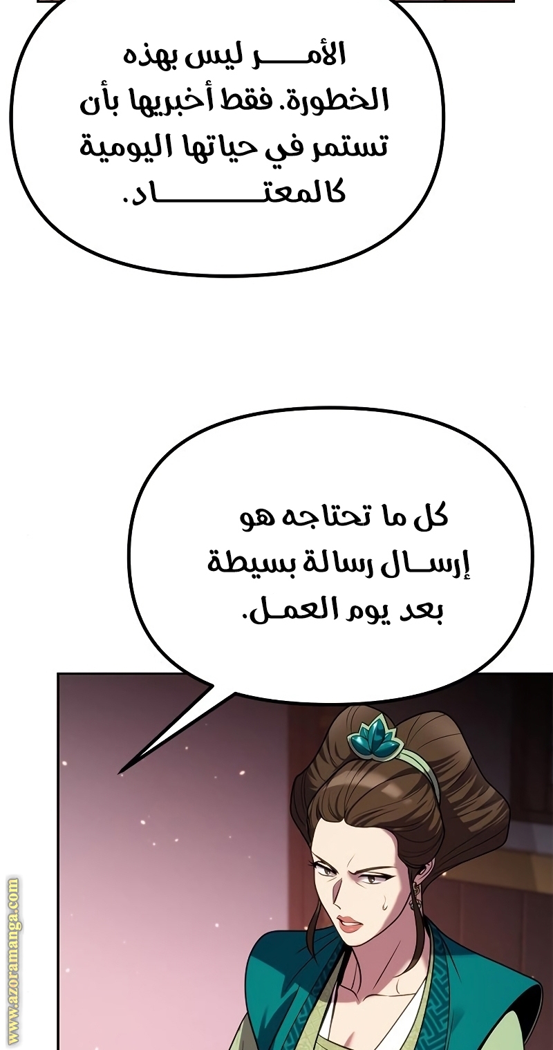 Read Chronicles of the Demon Faction AR Manga Online