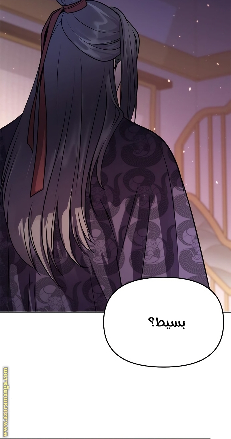 Read Chronicles of the Demon Faction AR Manga Online