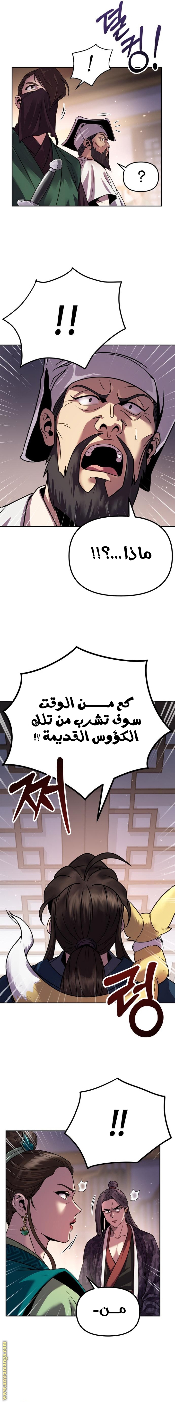 Read Chronicles of the Demon Faction AR Manga Online