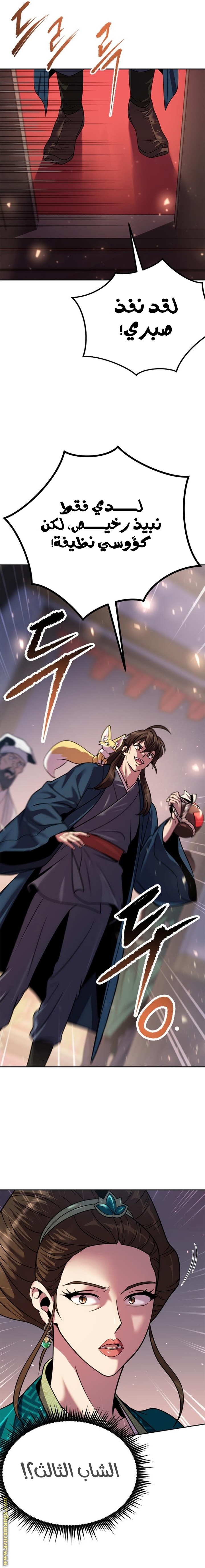 Read Chronicles of the Demon Faction AR Manga Online