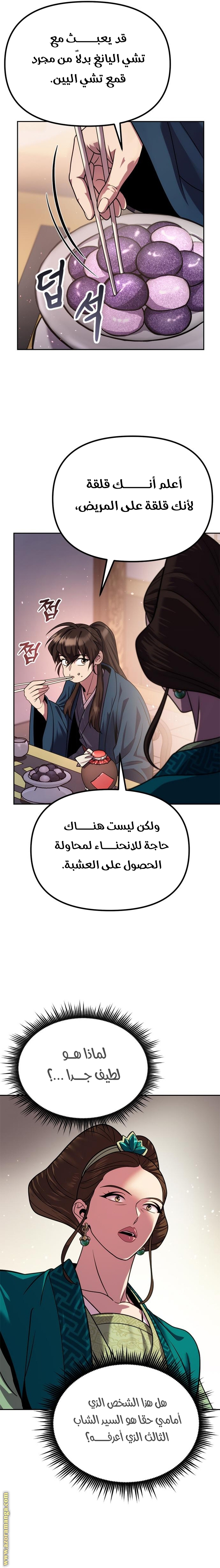 Read Chronicles of the Demon Faction AR Manga Online