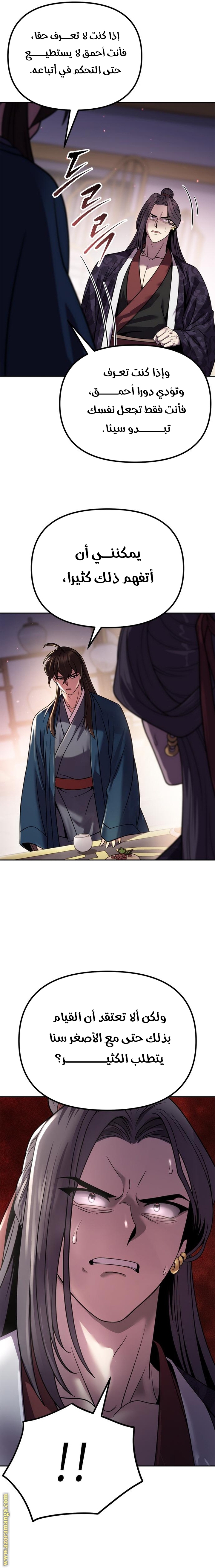 Read Chronicles of the Demon Faction AR Manga Online