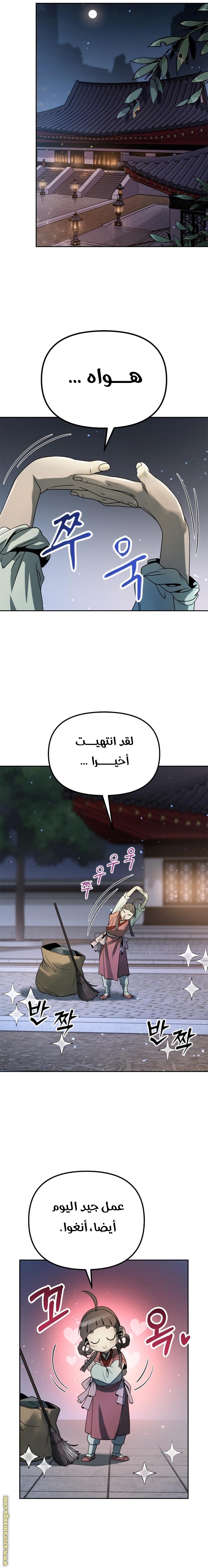 Read Chronicles of the Demon Faction AR Manga Online