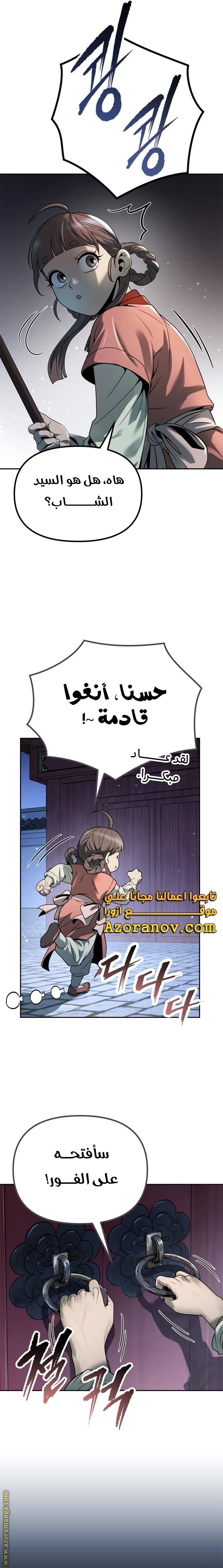 Read Chronicles of the Demon Faction AR Manga Online