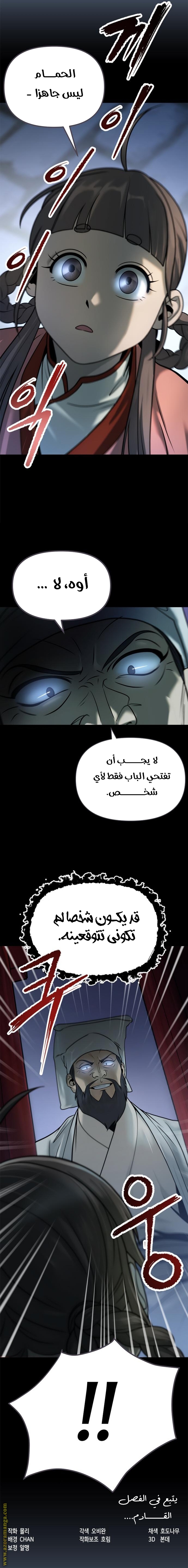 Read Chronicles of the Demon Faction AR Manga Online