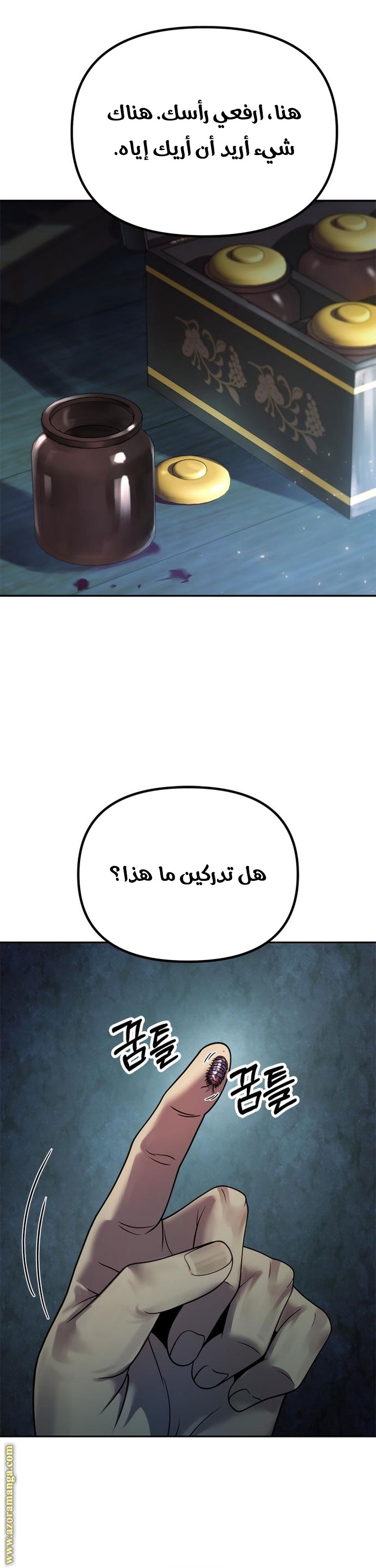 Read Chronicles of the Demon Faction AR Manga Online