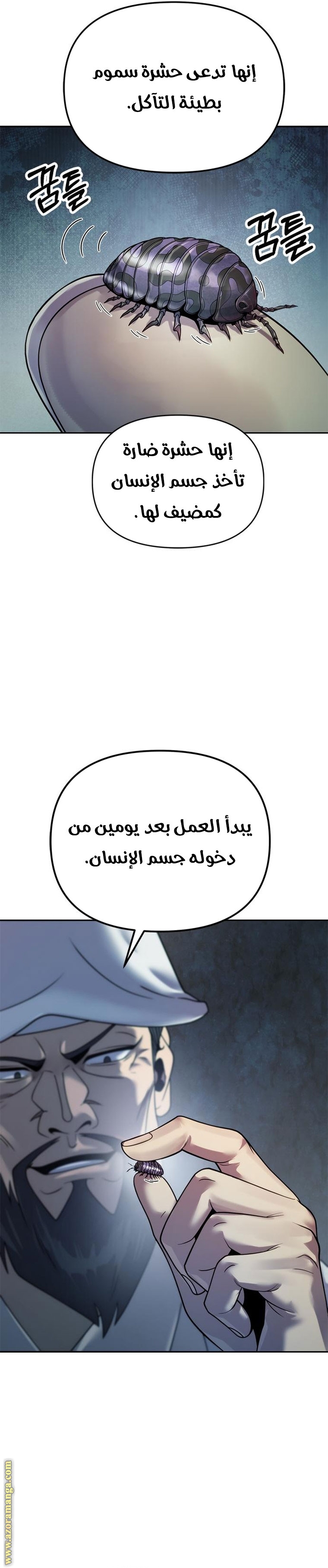 Read Chronicles of the Demon Faction AR Manga Online