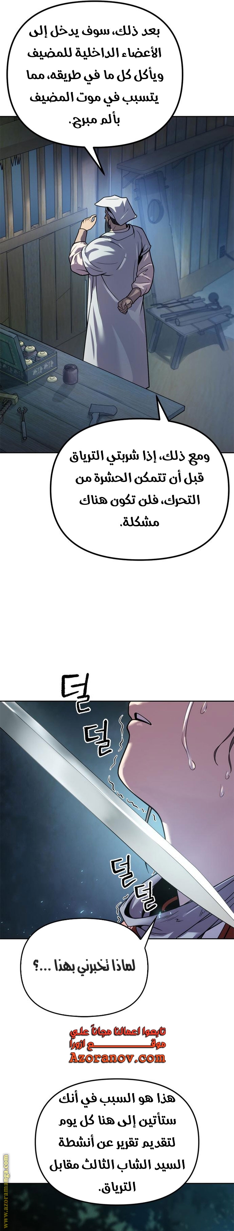 Read Chronicles of the Demon Faction AR Manga Online