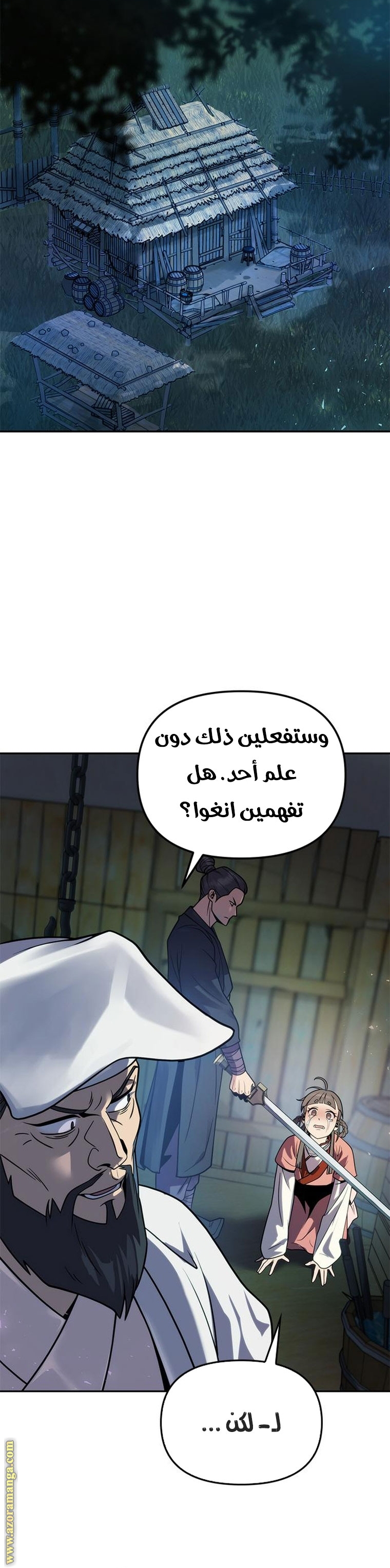 Read Chronicles of the Demon Faction AR Manga Online