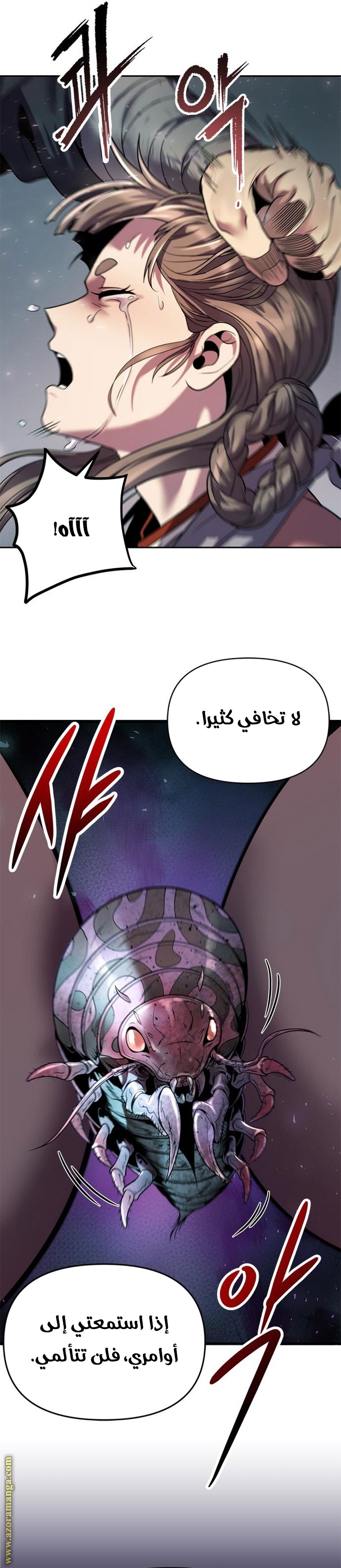Read Chronicles of the Demon Faction AR Manga Online