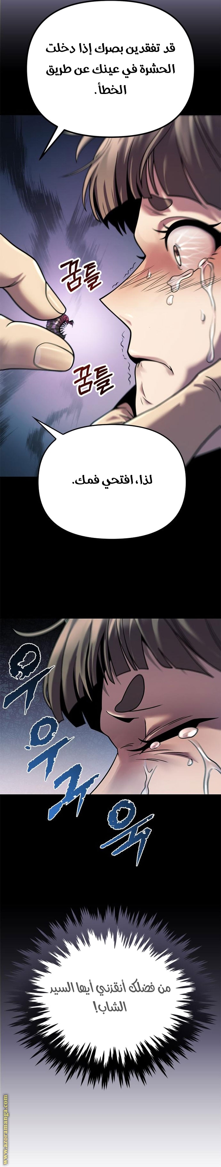 Read Chronicles of the Demon Faction AR Manga Online