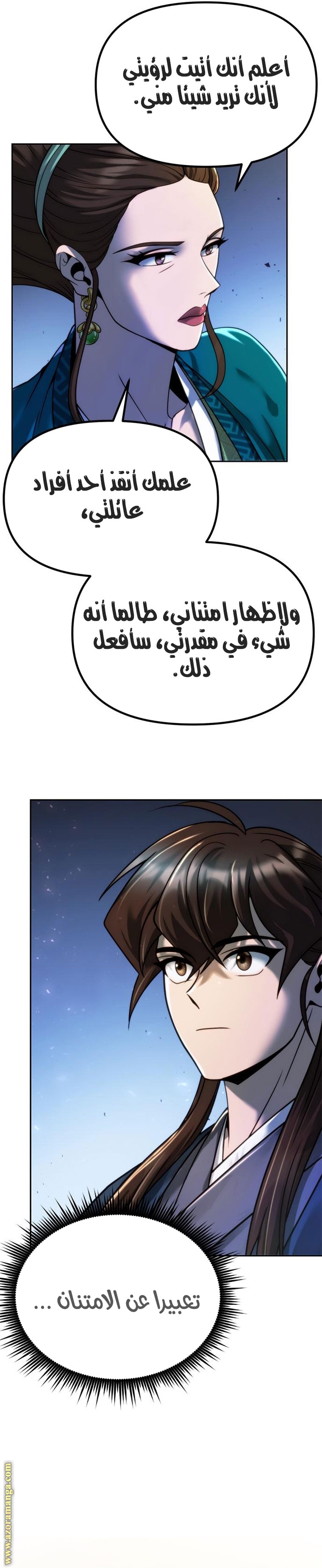 Read Chronicles of the Demon Faction AR Manga Online