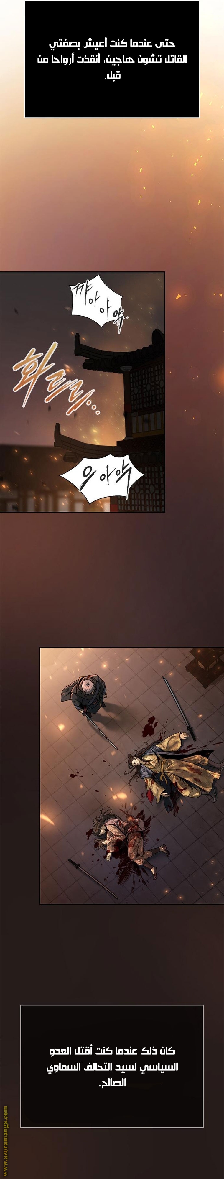 Read Chronicles of the Demon Faction AR Manga Online